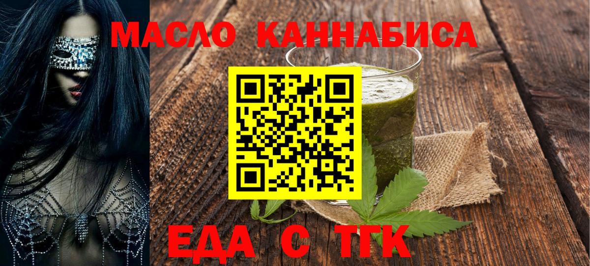Рыбинск  Canna-Cookies конопля  Вход с VPN 