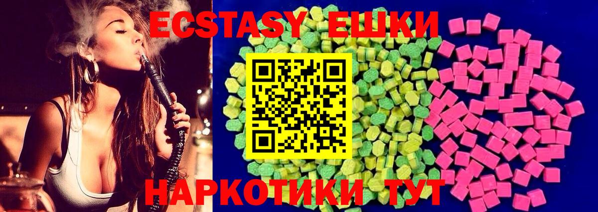 ЭКСТАЗИ 99% Рыбинск