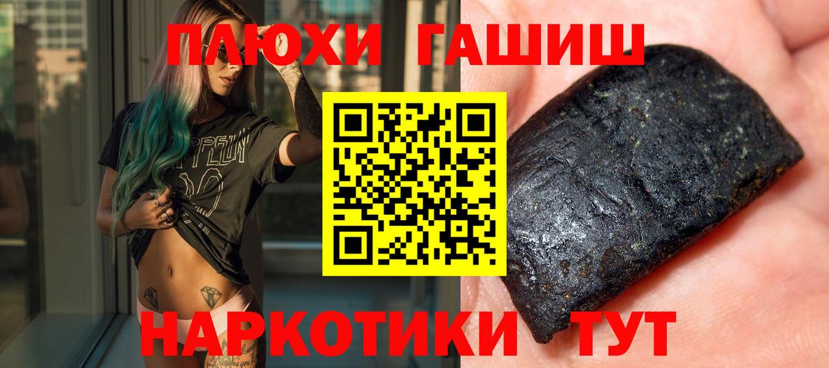 Гашиш VHQ Рыбинск
