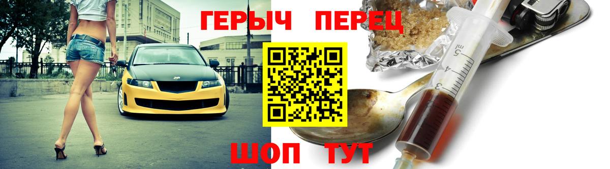 Рыбинск  ГЕРОИН  Вход с VPN  Героин герыч 