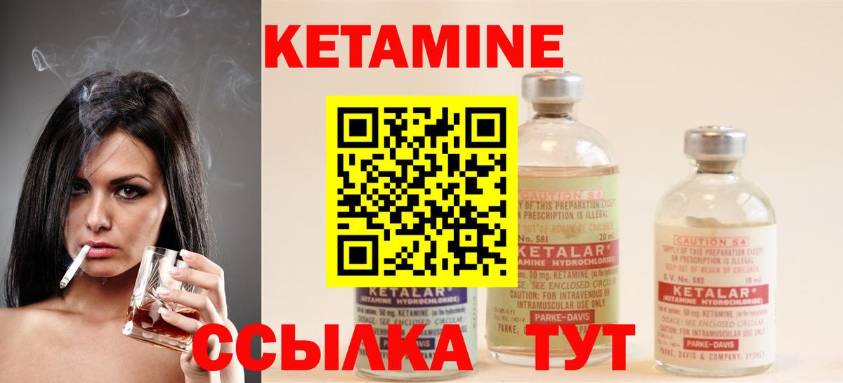 Рыбинск  КЕТАМИН VHQ  ссылка на мегу сайт  Вход с VPN 