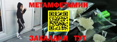 мет Новокубанск