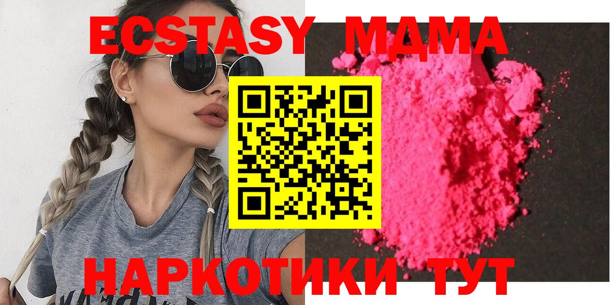 МДМА  MDMA молли  Рыбинск  Вход с VPN  MDMA VHQ 