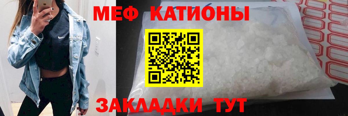 Меф мука Рыбинск