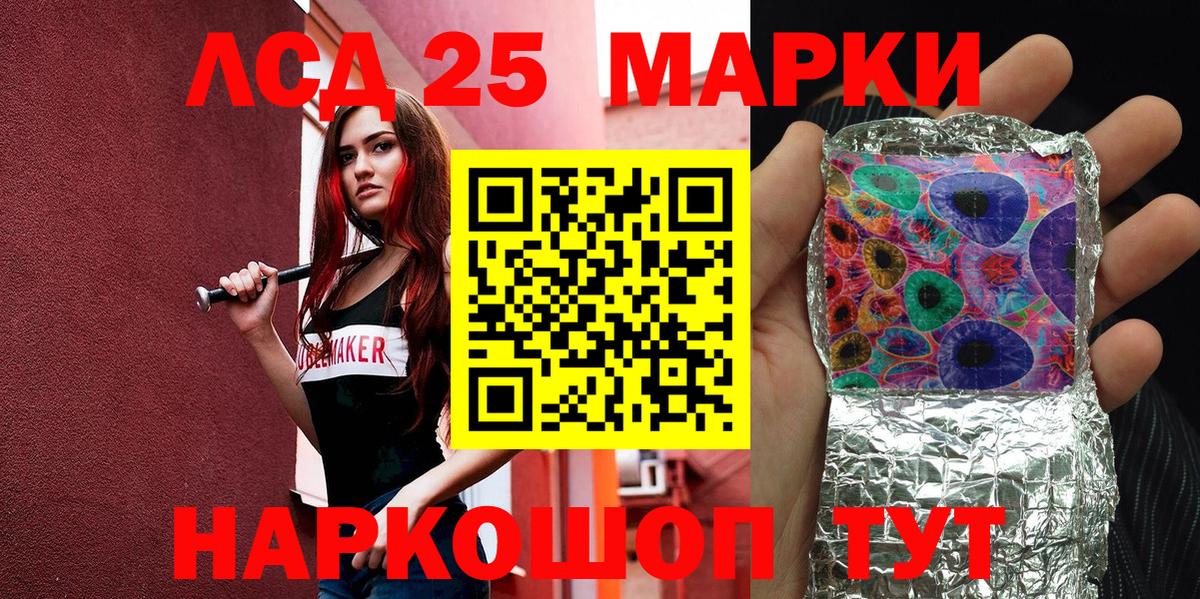Марки 25I-NBOMe 1,5мг  Марки 25I-NBOMe 1,5мг  Рыбинск  Вход с VPN 