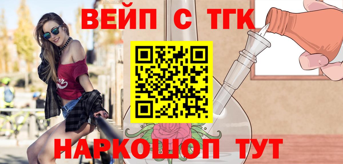 Дистиллят ТГК вейп Рыбинск
